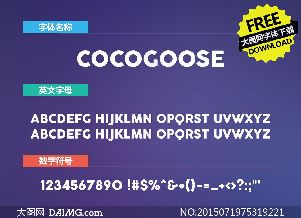 Cocogoose(Ӣ)