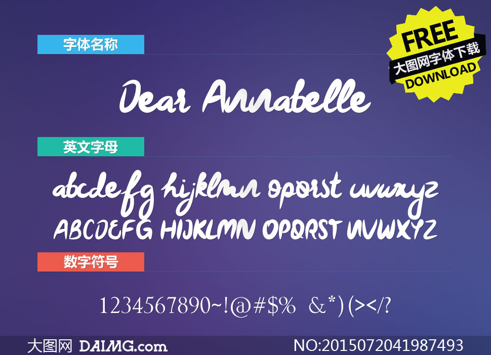 Dear Annabelle(Ӣ)