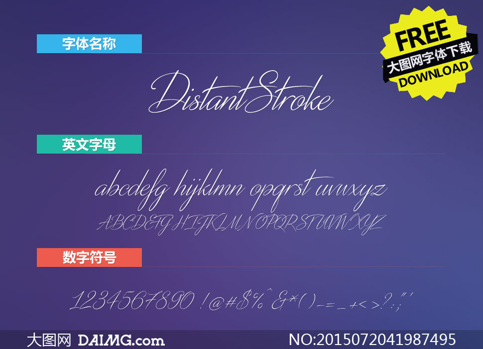 DistantStroke(Ӣ)