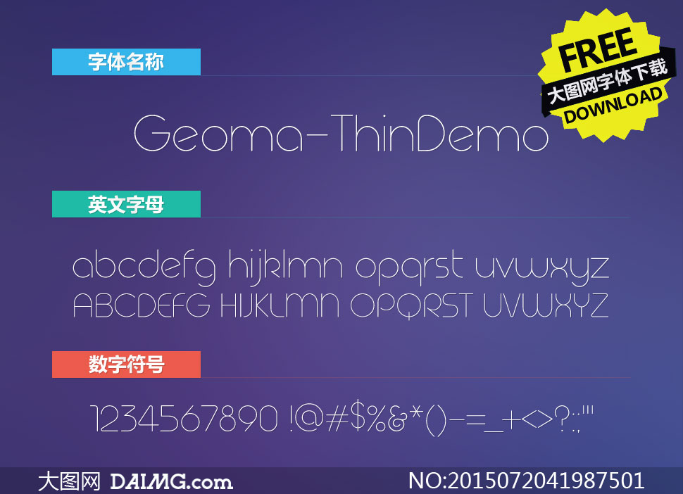 Geoma-ThinDemo(Ӣ)