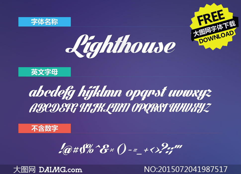Lighthouse(Ӣ)