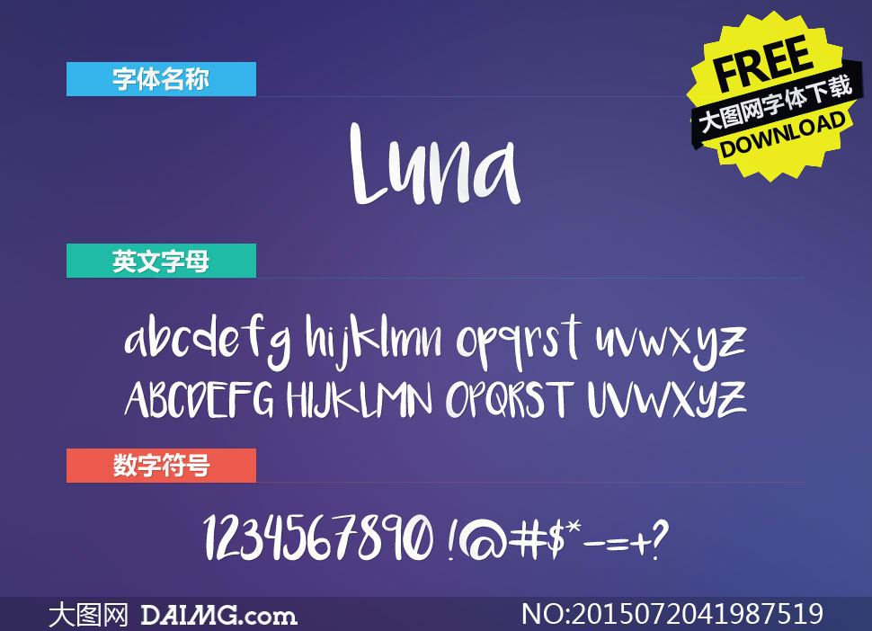 Luna(Ӣ)