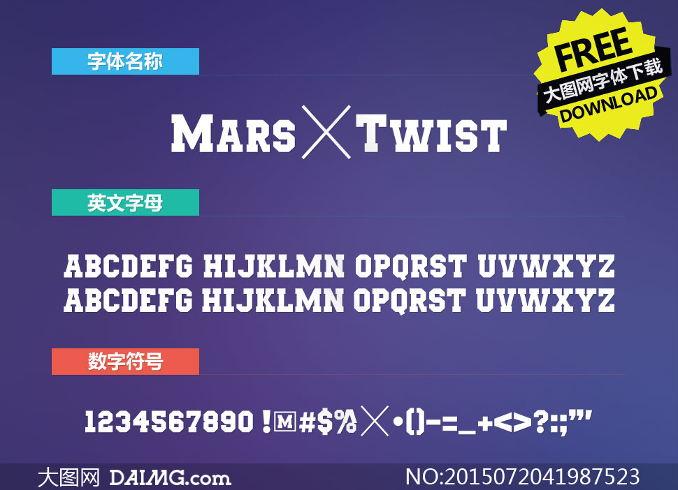 Mars&Twist(Ӣ)