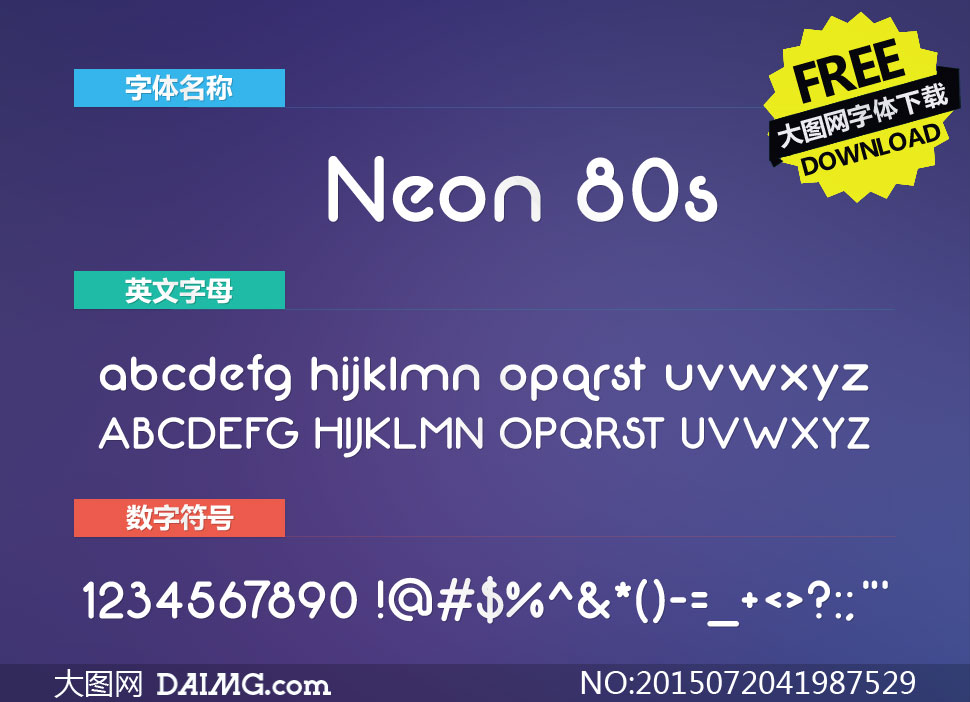 Neon 80s(Ӣ)