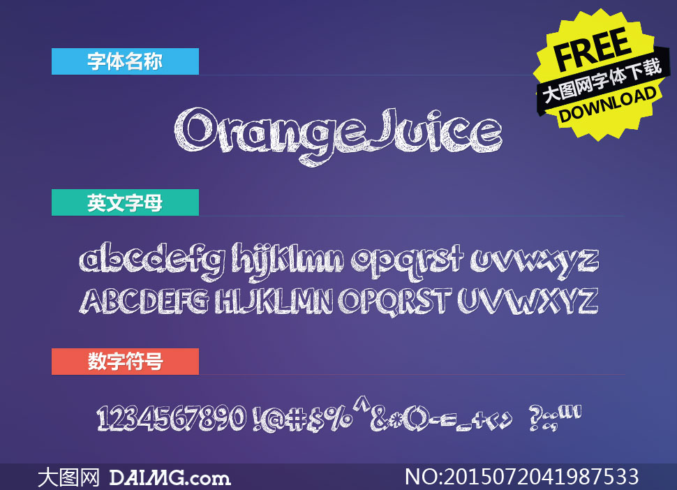 OrangeJuice(Ӣ)