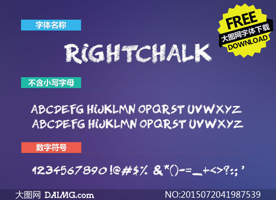 RightChalk(۱ЧӢ)