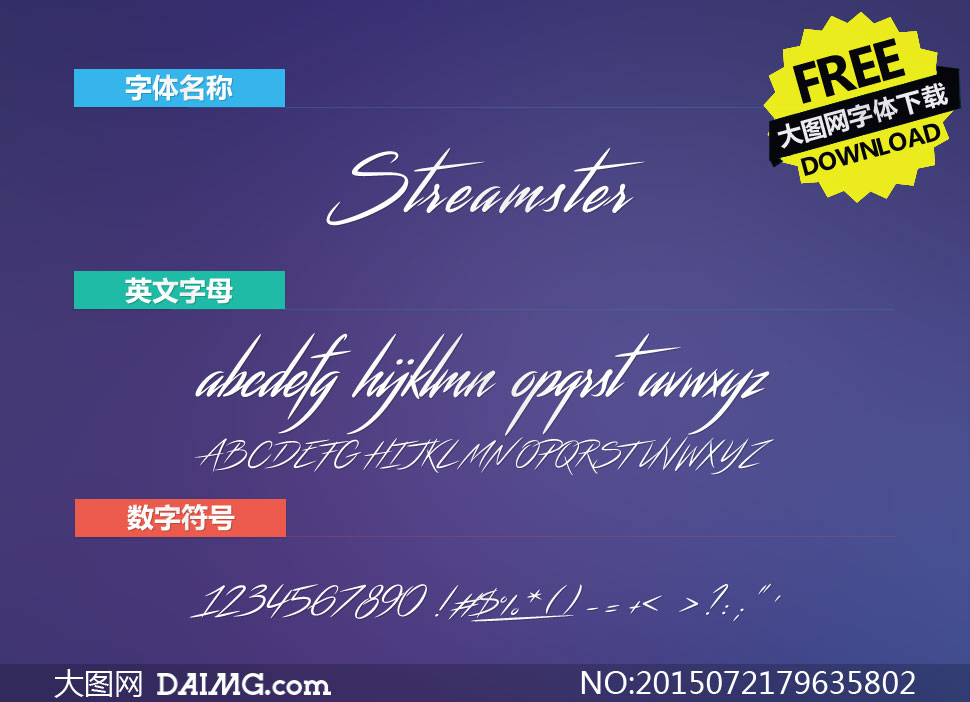 Streamster(Ӣ)