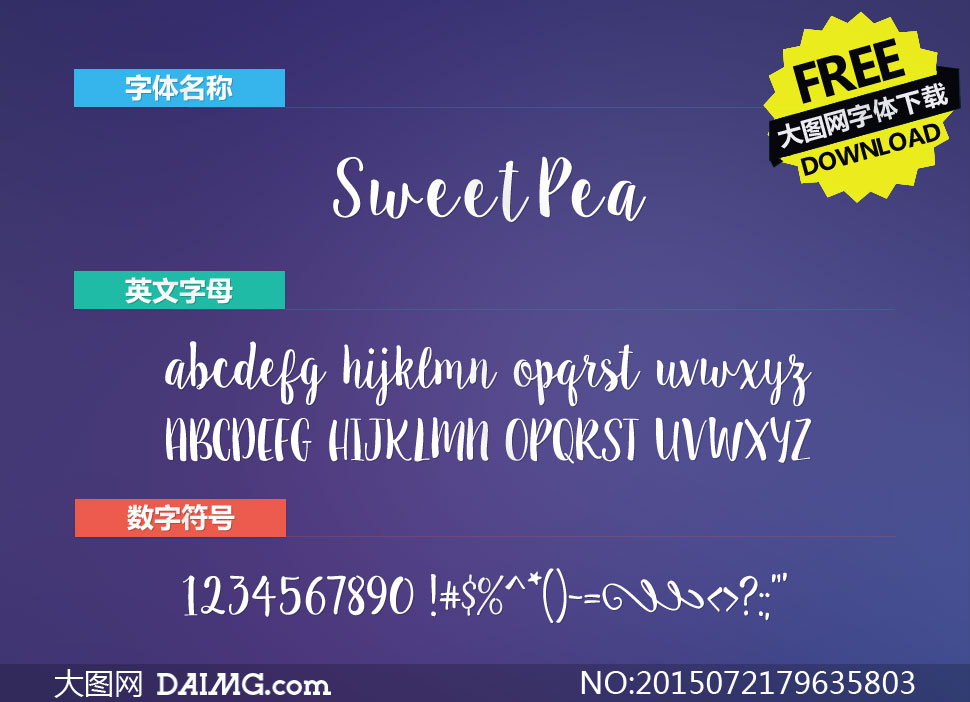 SweetPea(Ӣ)