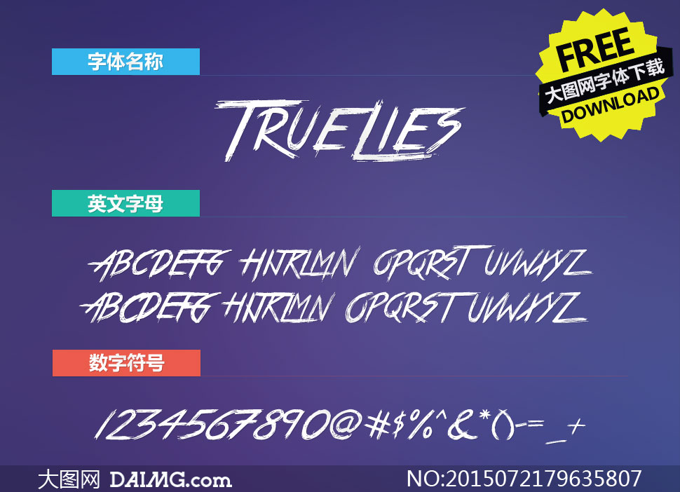 TrueLies(Ӣ)