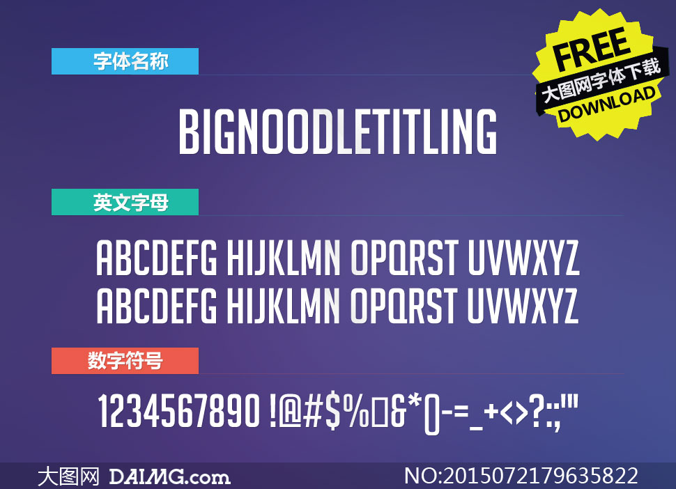 BigNoodleTitling(Ӣ)