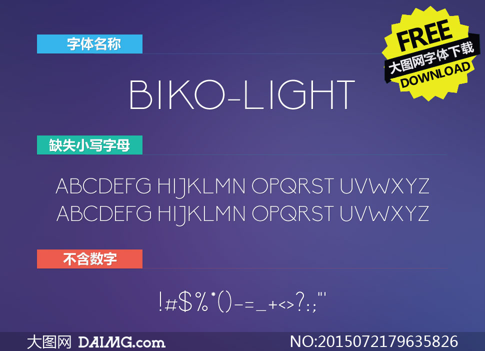 Biko-Light(Ӣ)