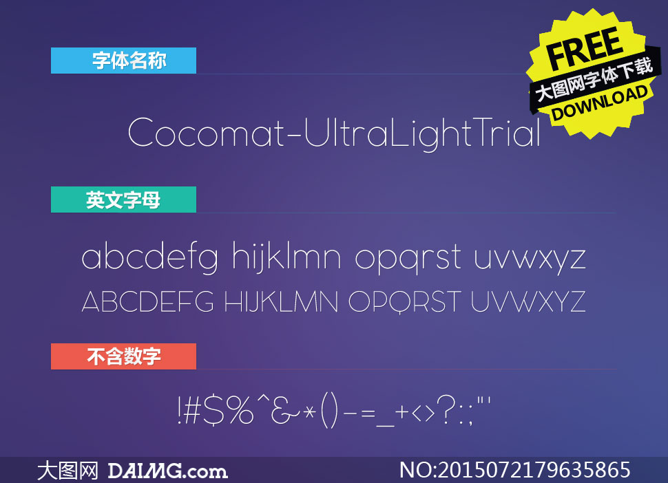Cocomat-UltraLightTrial()