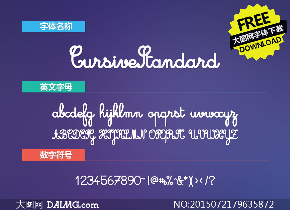 CursiveStandard(Ӣ)