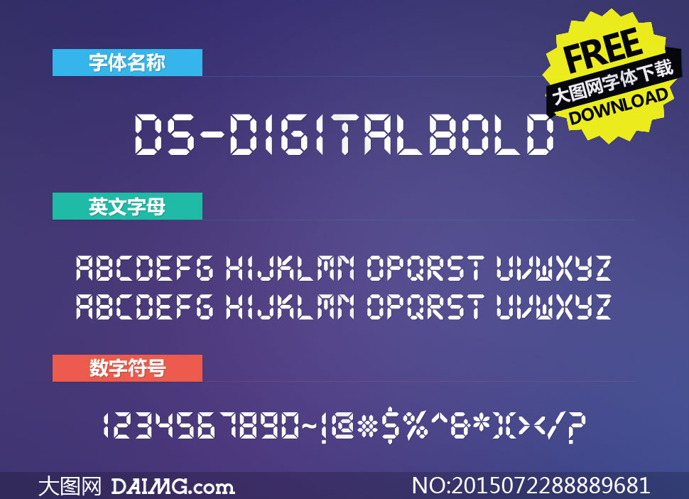 DS-DigitalBold(Ӣ)