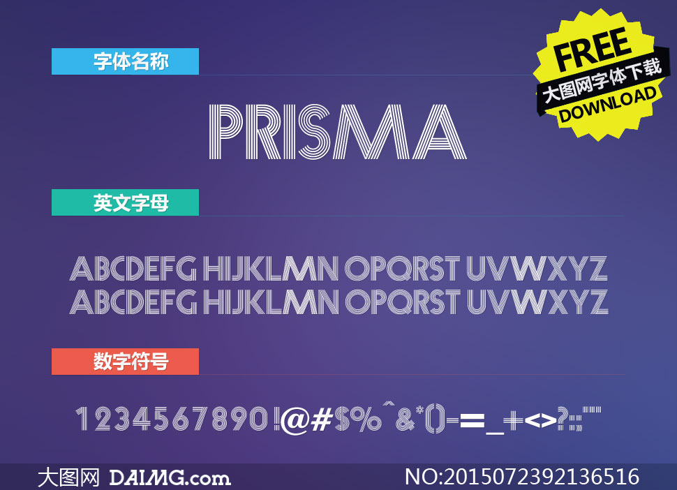 Prisma(Ӣ)