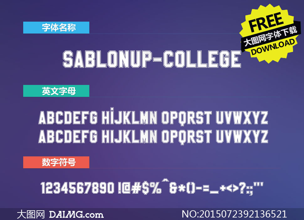 SablonUp-College(Ӣ)