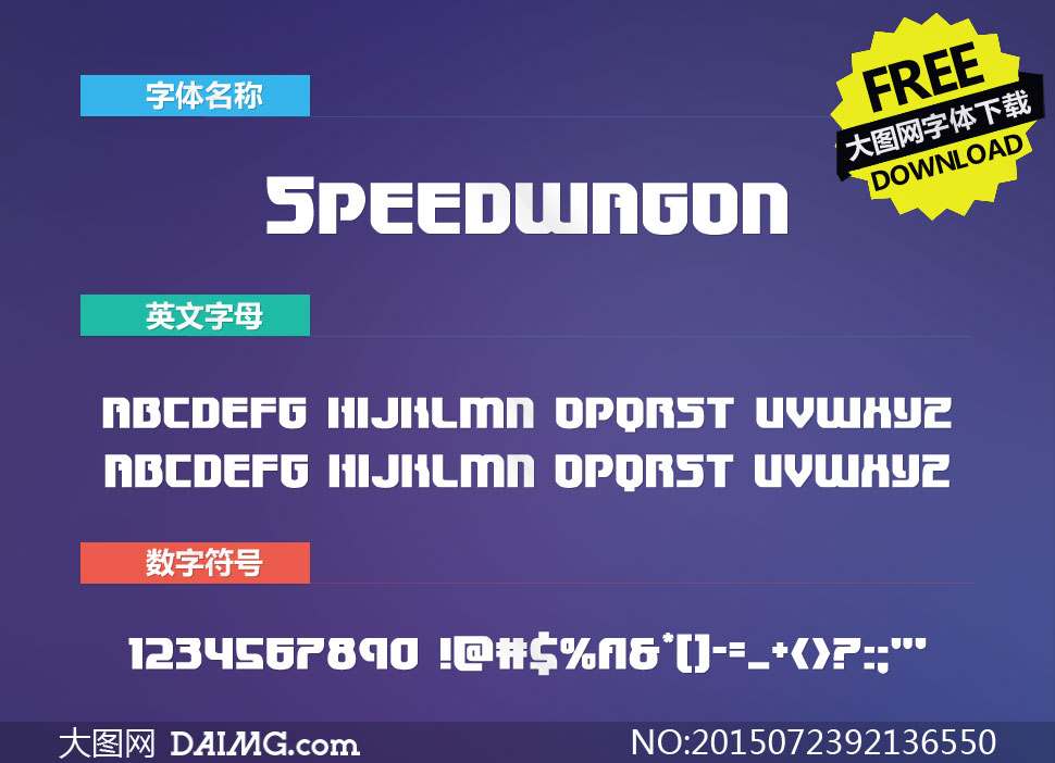 Speedwagon(Ӣ)