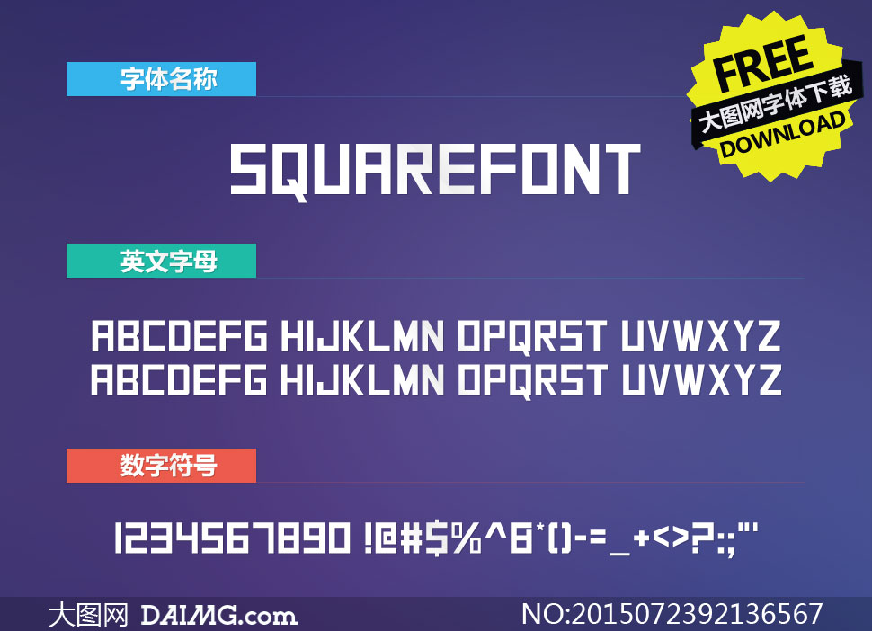 SquareFont(Ӣ)