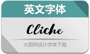Cliche(Ӣ)