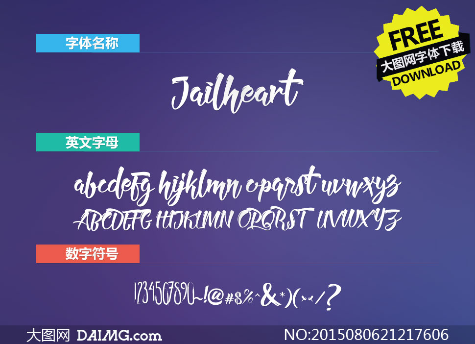 Jailheart(Ӣ)