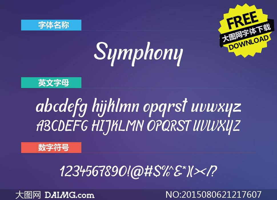 Symphony(Ӣ)