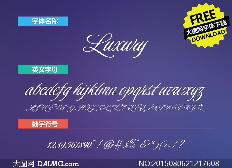 Luxury-Regular(Ӣ)