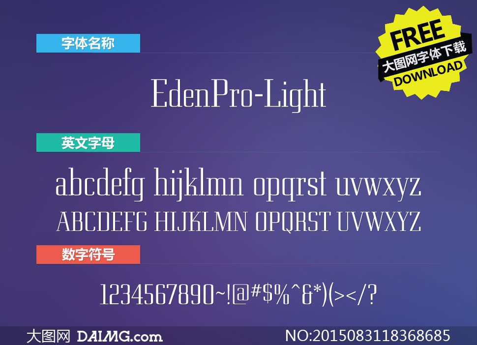 EdenPro-Light(Ӣ)