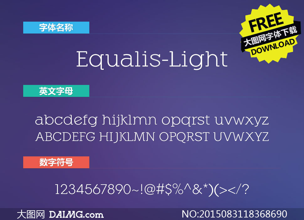 Equalis-Light(Ӣ)