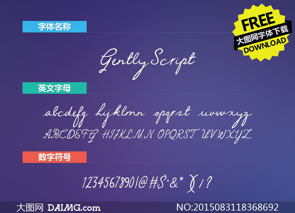 GentlyScript(Ӣ)