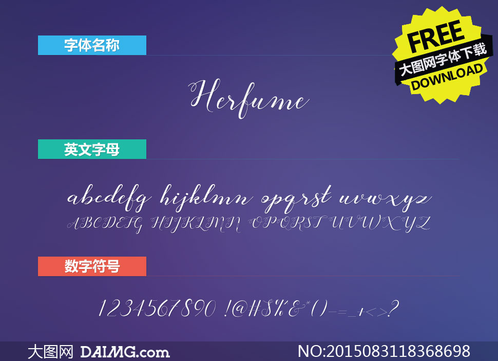 Herfume(Ӣ)