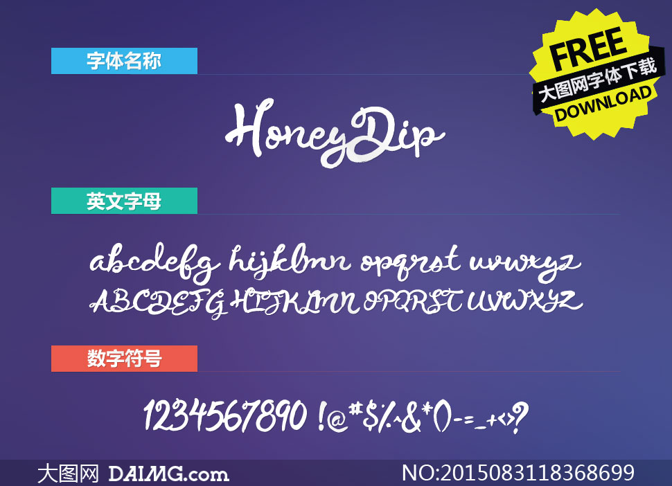 HoneyDip(Ӣ)
