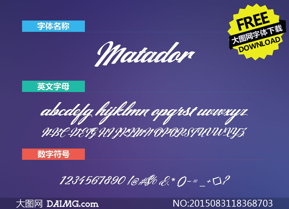 Matador(Ӣ)