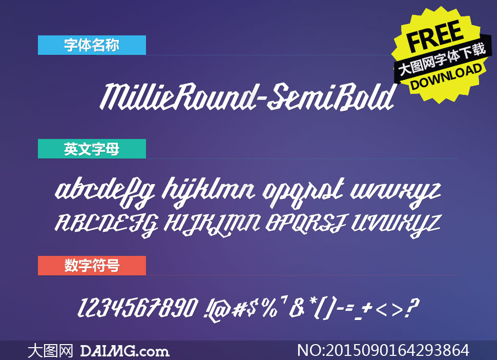 MillieRound-SemiBold(Ӣ