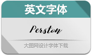 Perston(Ӣ)