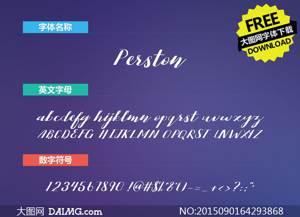 Perston(Ӣ)