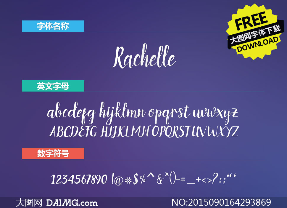 Rachelle(Ӣw)