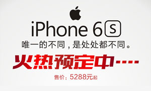 ƻiPhone6sԤʸز