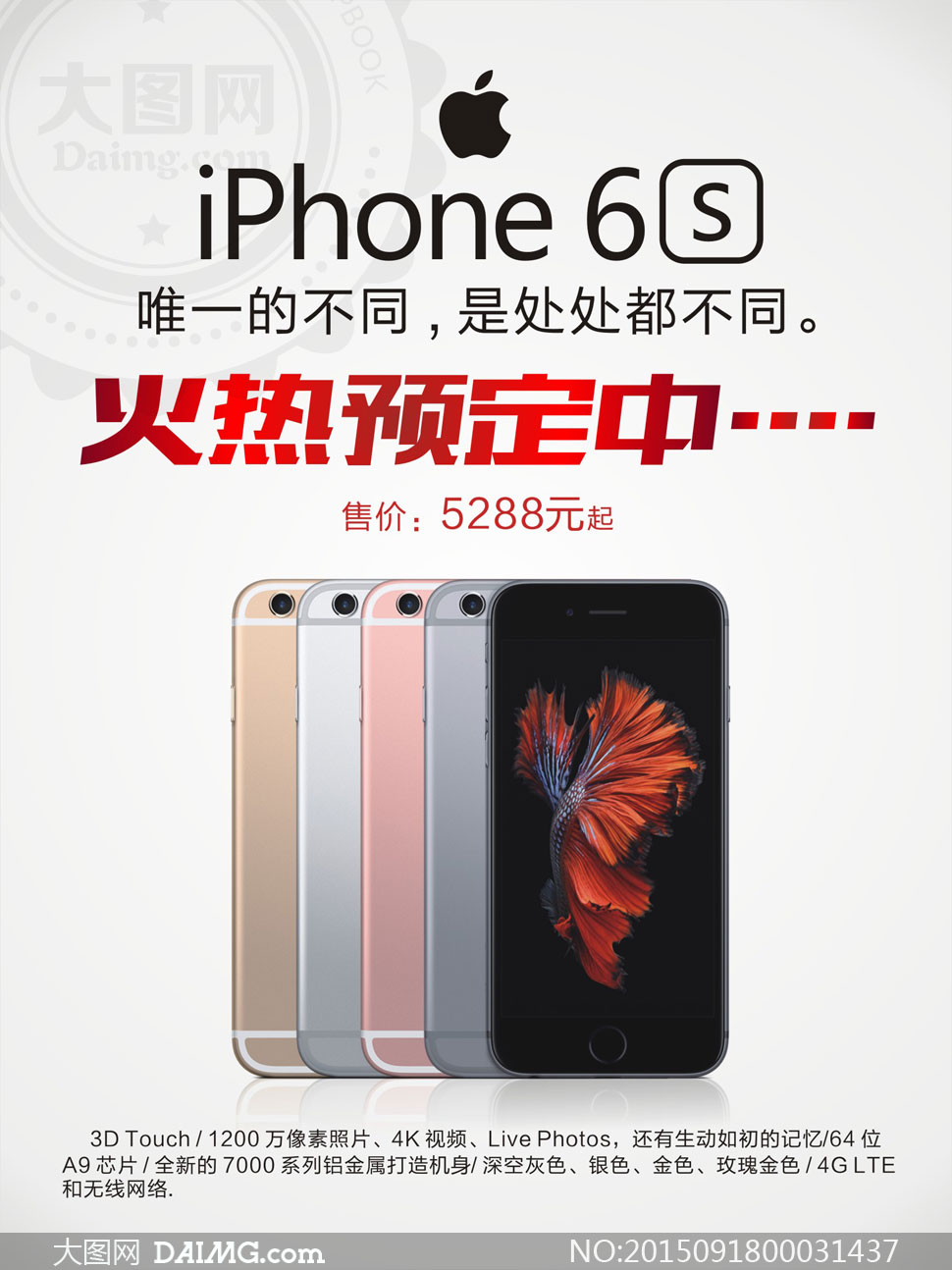 ƻiPhone6sԤʸز