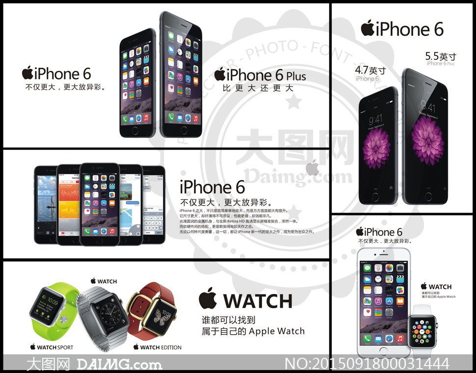 > 素材信息                          苹果iphone6手机灯箱广告设计