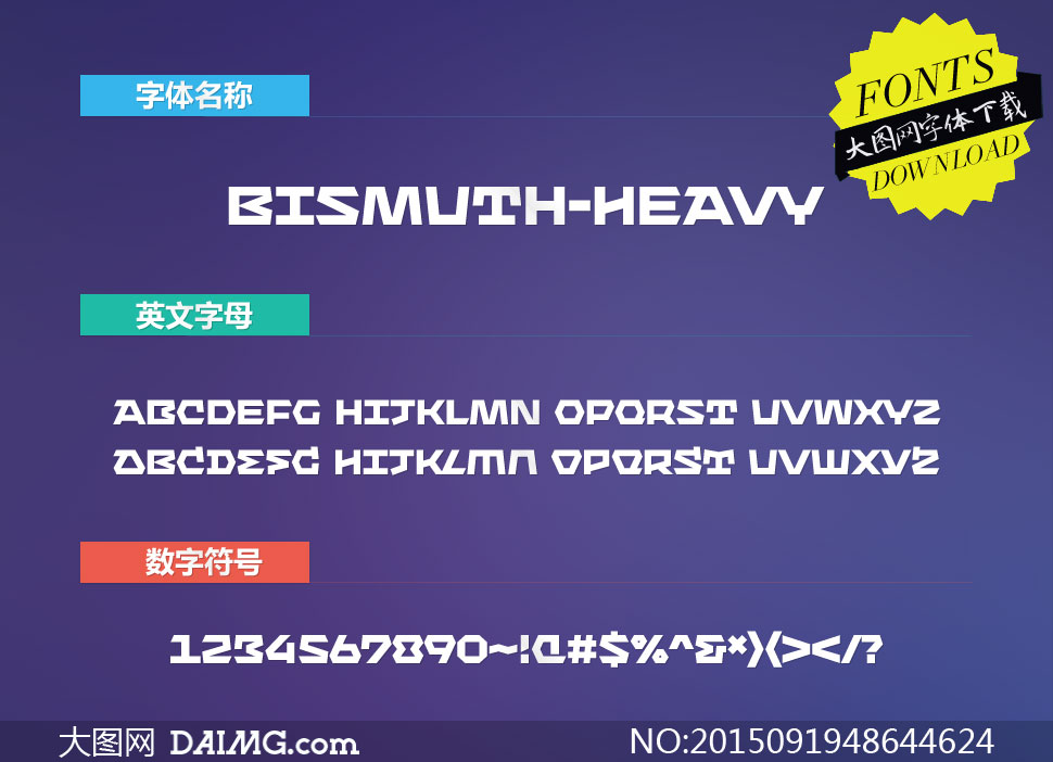 Bismuth-Heavy(Ӣ)