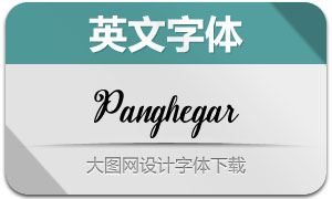Panghegar(Ӣ)