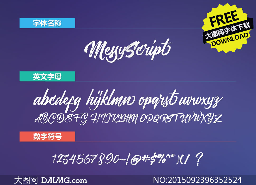 MessyScript(Ӣ)