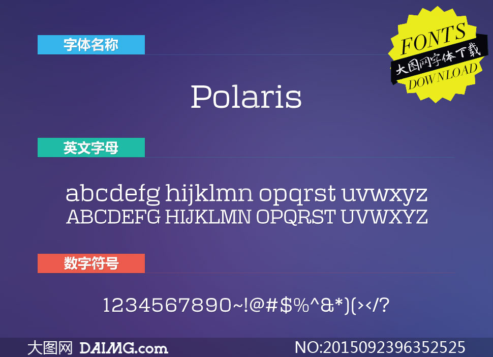 Polaris(Ӣ)
