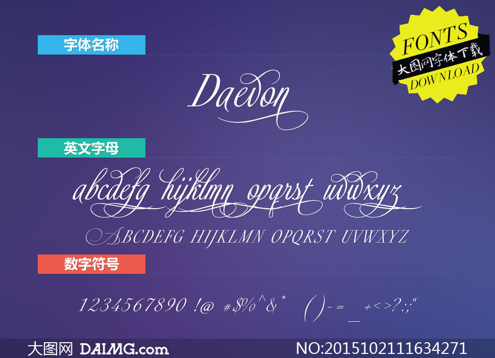 Daevon(Ӣ)