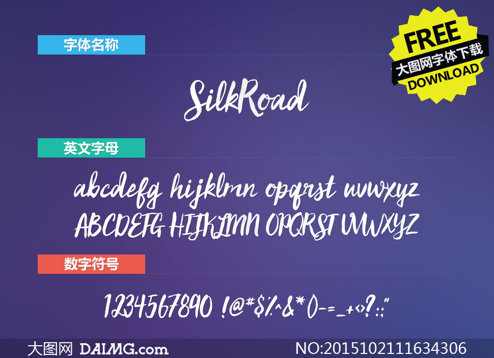SilkRoad(Ӣ)