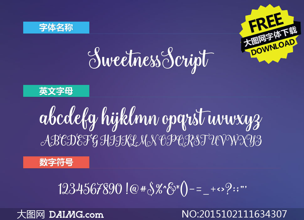 SweetnessScript(Ӣ)