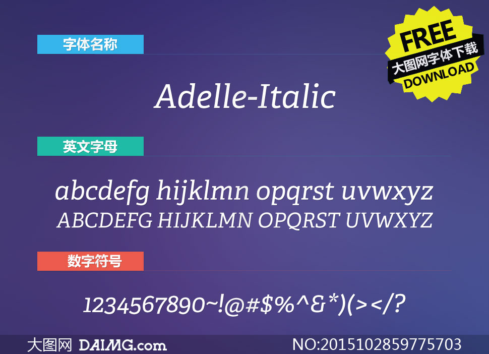 Adelle-Italic(Ӣ)