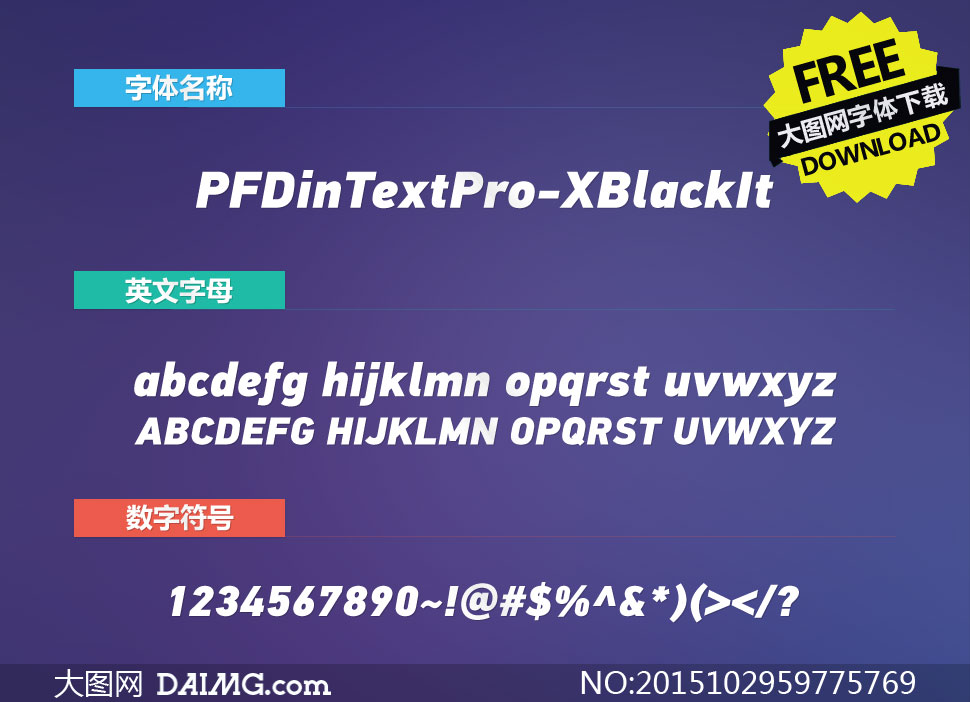 PFDinTextPro-XBlackIt(Ӣ)