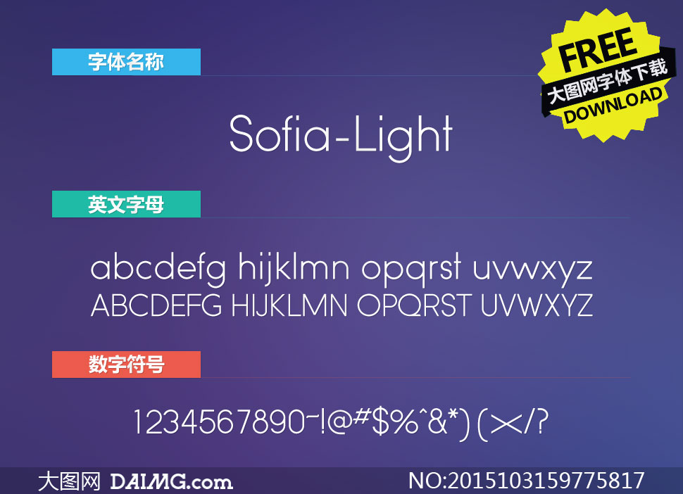 Sofia-Light(Ӣ)