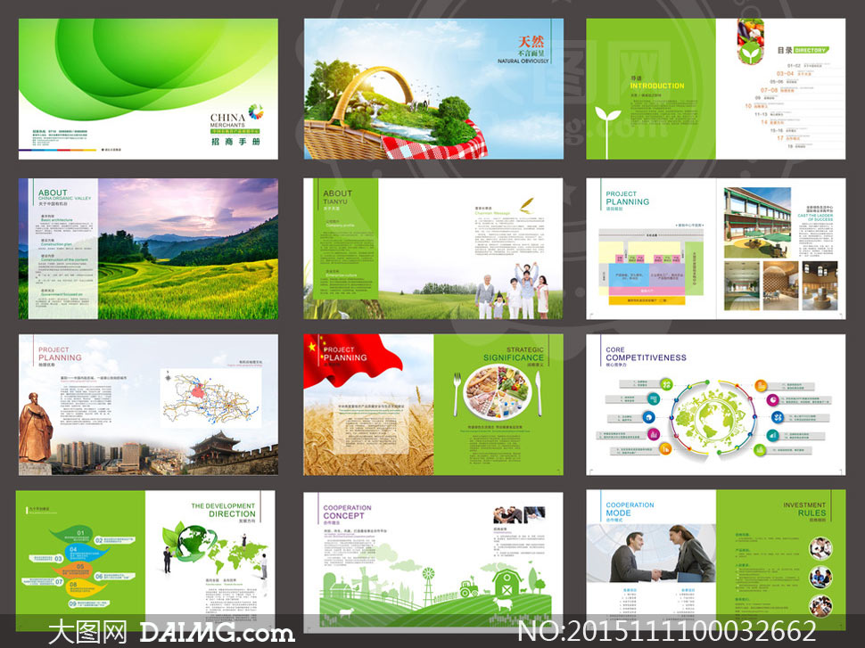农产品招商画册设计模板矢量素材 - 大图网设计